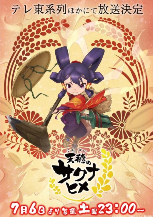 Новости сериала "Tensui no Sakuna Hime"