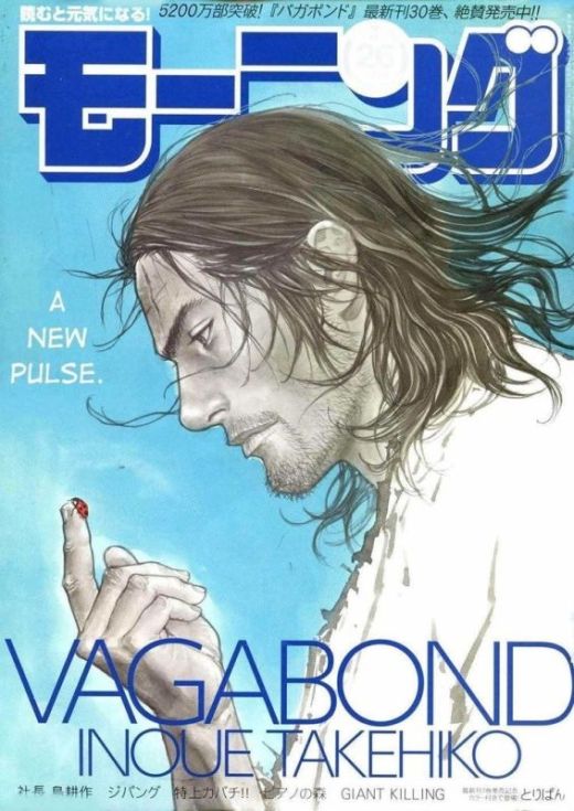 Studio Fortiche хотела бы экранизировать мангу "Vagabond"