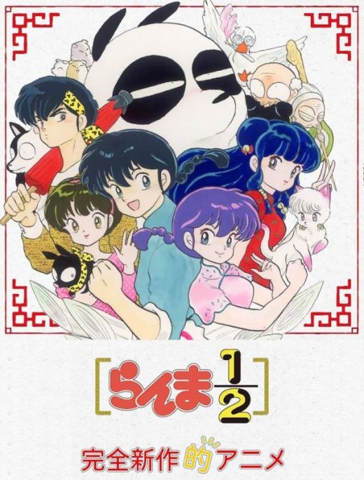 Анонс новой аниме-экранизации манги "Ranma 1/2"