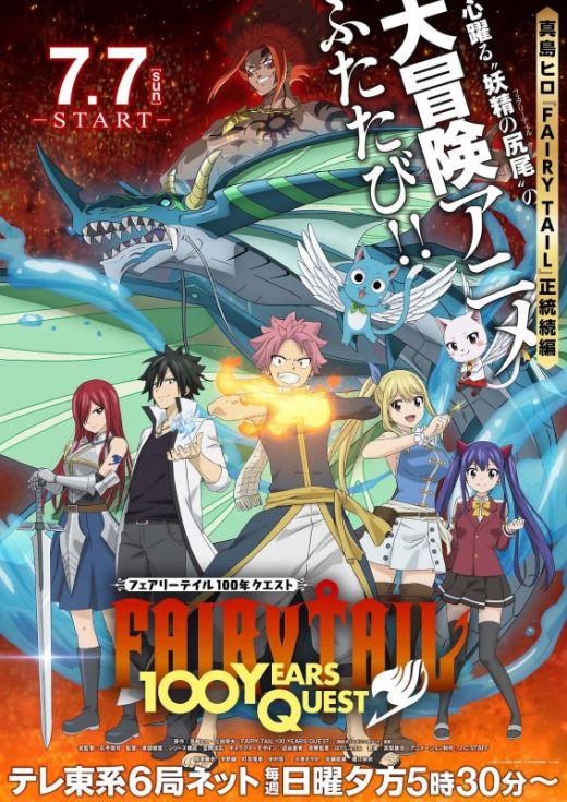 Новое видео "Fairy Tail: 100 Years Quest"