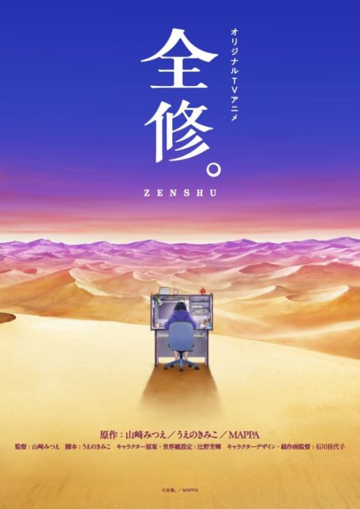 Новое видео и другие новости сериала "ZENSHU"