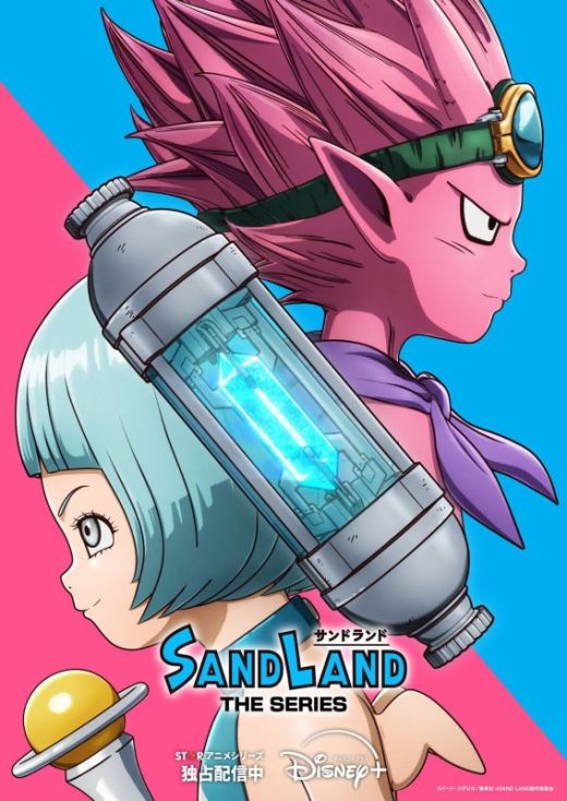 Трейлер и постер финальной арки "Sand Land: The Series"