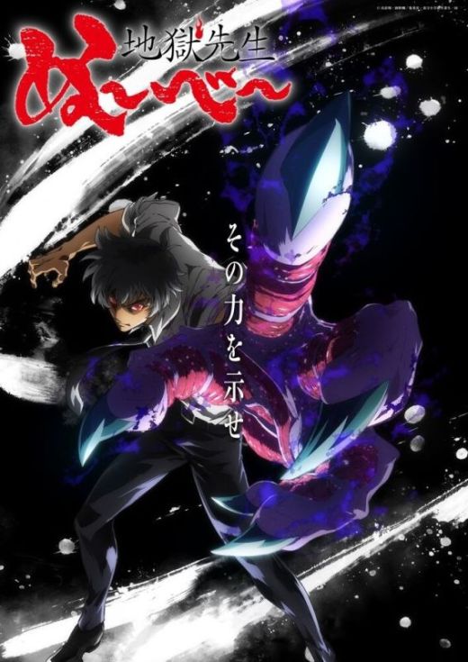 Новое о сериале "Jigoku Sensei Nube"