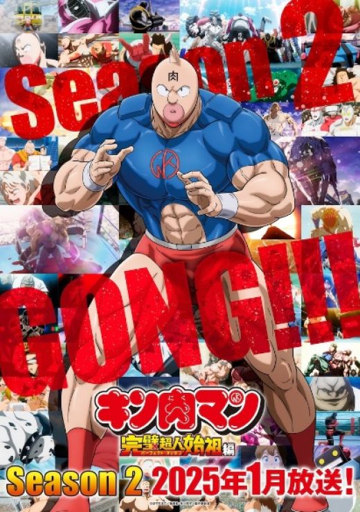 Анонсировано продолжение сериала "Kinnikuman: Perfect Origin Arc"