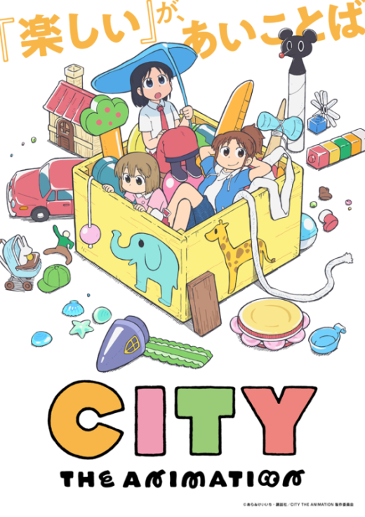 Kyoto Animation работает над сериалом "CITY the Animation"