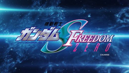  Анонсирован сериал "Kidou Senshi Gundam SEED Freedom Zero"