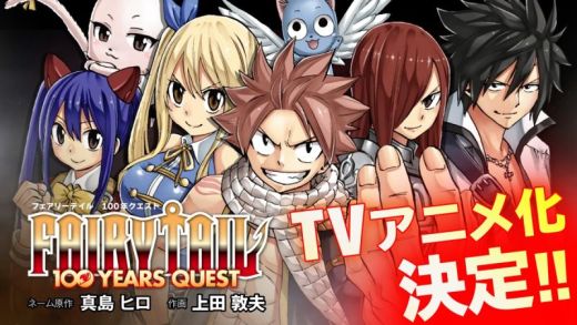 Назван сезон выхода "FAIRY TAIL: 100 YEARS QUEST"