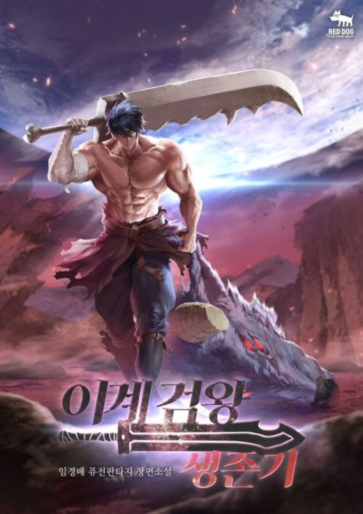 Вебтун "Latna Saga: Survival of a Sword King" экранизируют