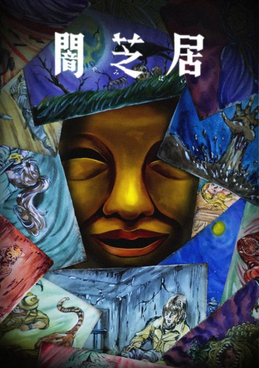 Анонс нового сезона "Yamishibai"