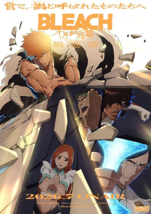 Финальная часть "Bleach: Thousand-Year Blood War - The Calamity" выйдет летом 2026 года 