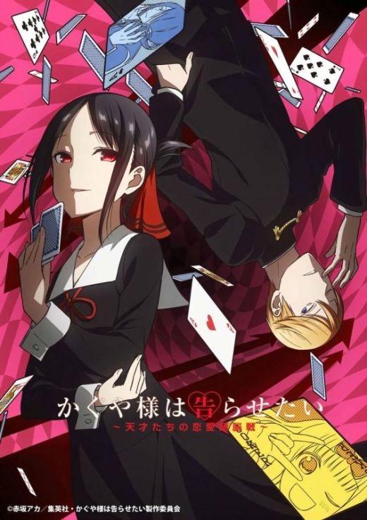 Анонсирован фильм "Kaguya-sama: Love Is War – THE FINAL CHAPTER"