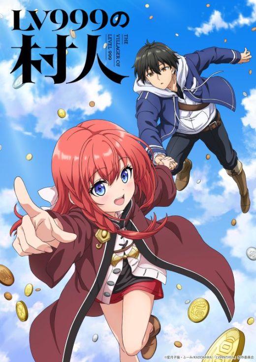 Вышел анонс аниме-сериала "LV999 no Murabito"