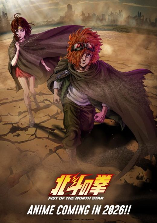 Подробности новой экранизации "Hokuto no Ken"