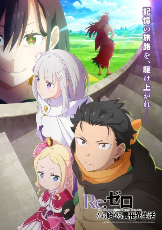 Дата выхода и другие новости четвёртого сезона "Re:Zero kara Hajimeru Isekai Seikatsu"
