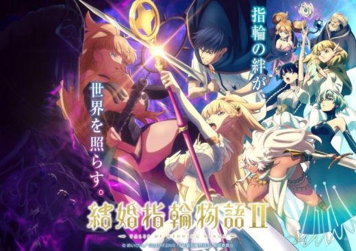 Новое видео второго сезона "Kekkon Yubiwa Monogatari"