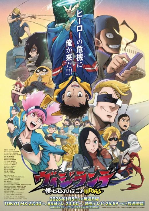 Новости сиквела "Vigilante: Boku no Hero Academia Illegals"