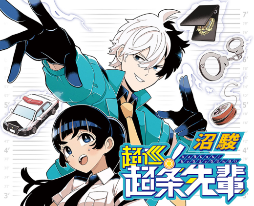 Анонсирован комедийный сериал "Super Psychic Policeman Chojo"