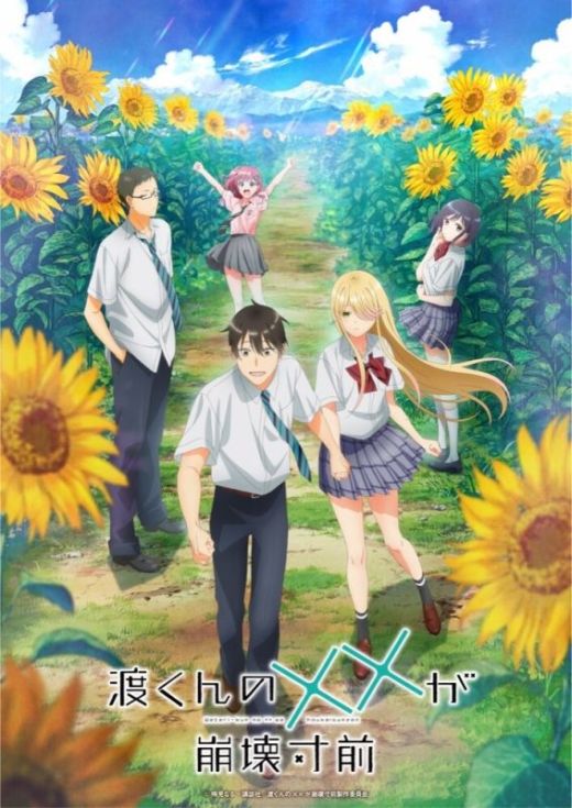 Постер и трейлер сиквела "Watari-kun no xx ga Houkai Sunzen"