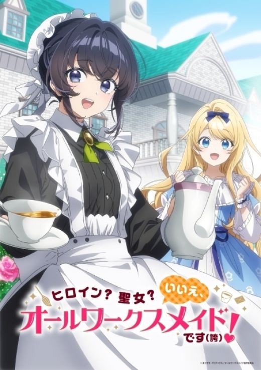 Анонсирован аниме-сериал по ранобэ "Heroine? Seijo? Iie, All Works Maid desu (ko)!"
