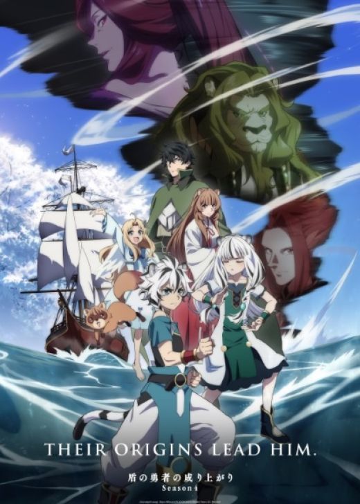 Трейлер четвёртого сезона "Tate no Yuusha no Nariagari"