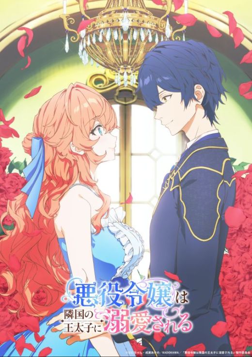 Дата премьеры и другие новости сериала "Akuyaku Reijou wa Ringoku no Outaishi ni Dekiai Sareru"