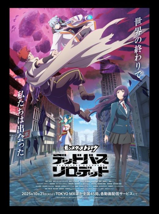 Трейлер и другие новости сериала "Monster Strike: Deadverse Reloaded"