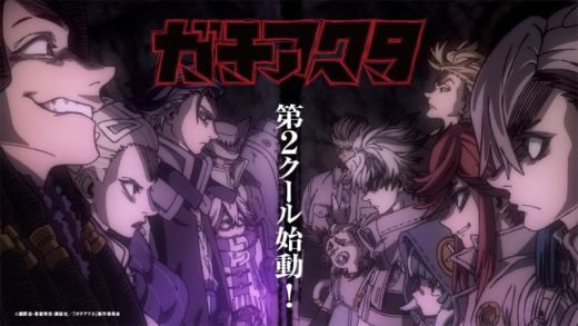 Новые опенинг и эндинг "GACHIAKUTA"