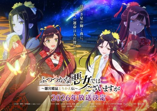 Новости сериала "Futsutsuka na Akujo dewa Gozaimasu ga"