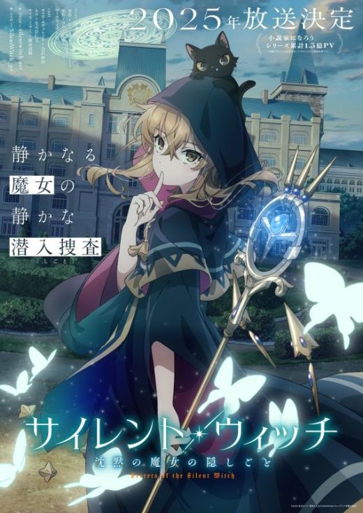 Новости сериала "Silent Witch: Chinmoku no Majo no Kakushigoto"