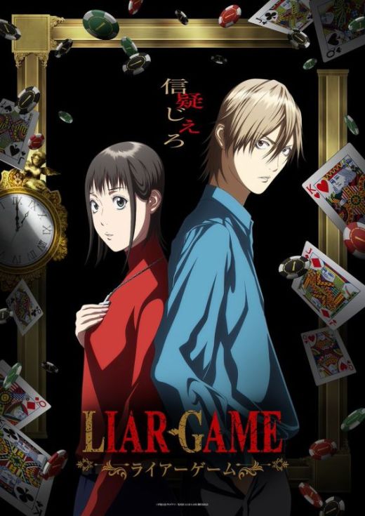 "Liar Game" увидим будущей весной