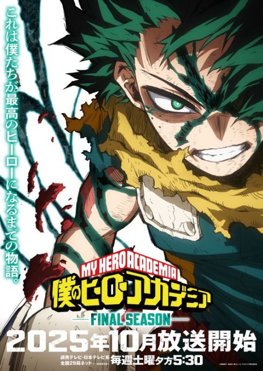Трейлер финального сезона "Boku no Hero Academia"