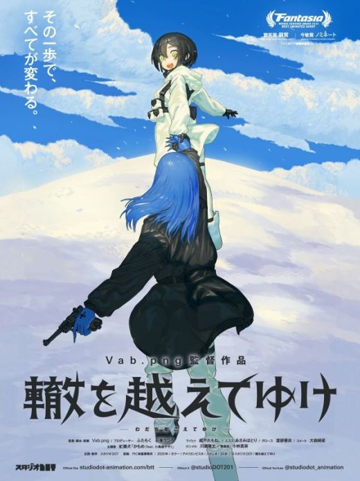 Инди-фильм "Beyond the Trail" выходит в ограниченный прокат