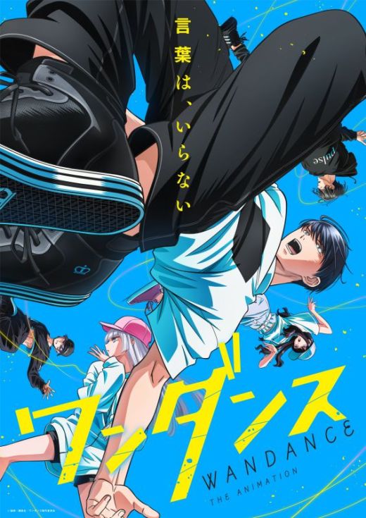 Новое видео сериала "Wandance"