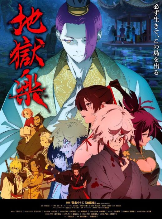 Третий трейлер продолжения "Jigokuraku"