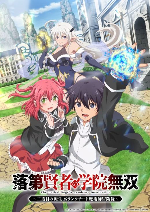 Команда "Rakudai Kenja no Gakuin Musou: Nidome no Tensei, S-Rank Cheat Majutsushi Boukenroku"