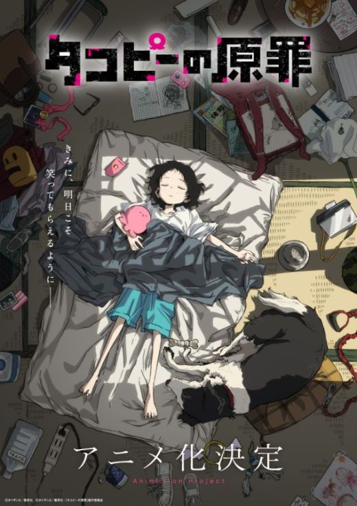 Названа дата премьеры фильма-компиляции "Takopi no Genzai: Arigato, Mata Ashita"