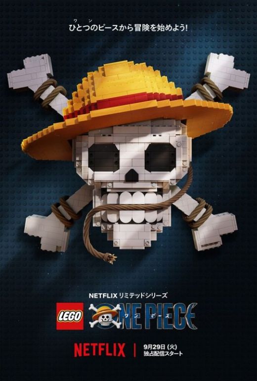 Первый взгляд на "LEGO® ONE PIECE"