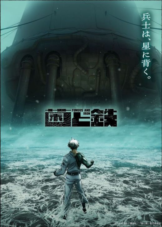 Новости сериала "Kin to Tetsu"