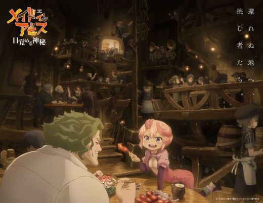 Первая часть "Made in Abyss: Awakening Mystery" выйдет осенью 