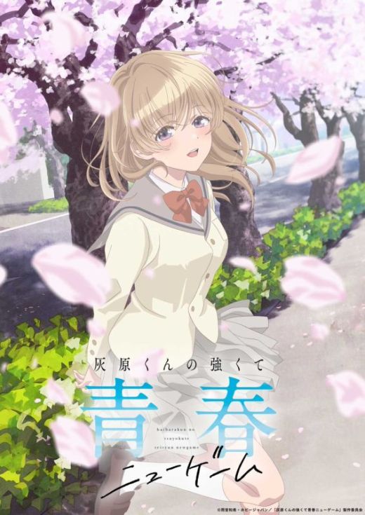 Новости сериала "Haibara-kun no Tsuyokute Seishun New Game"
