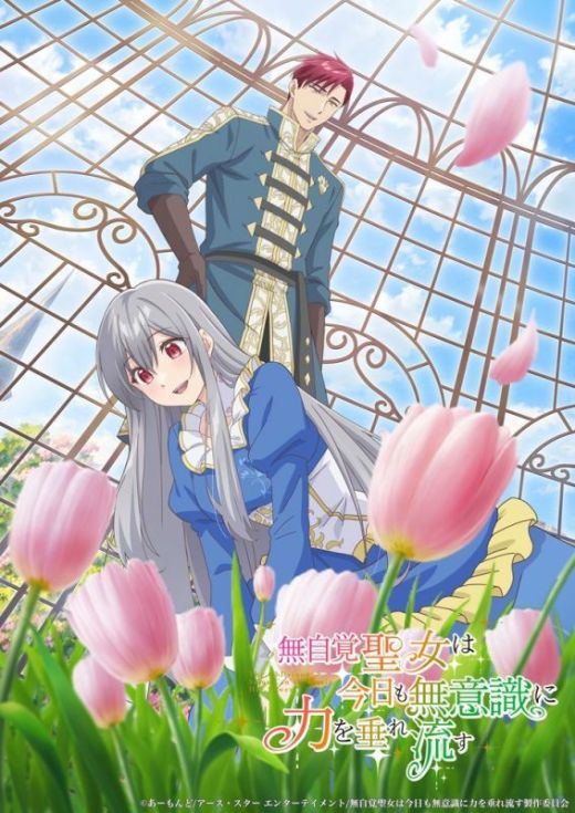 Новости сериала "Mujikaku Seijo wa Kyou mo Muishiki ni Chikara wo Tarenagasu"