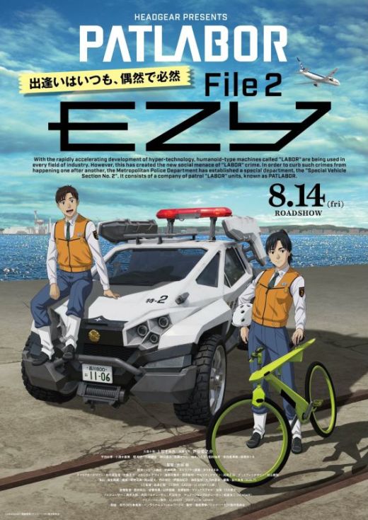 Трейлер и постер второй главы "Patlabor EZY"