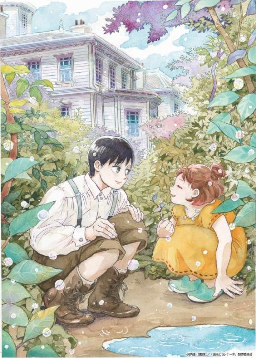 Анонсирован аниме-сериал по манге "Namidaame to Serenade"