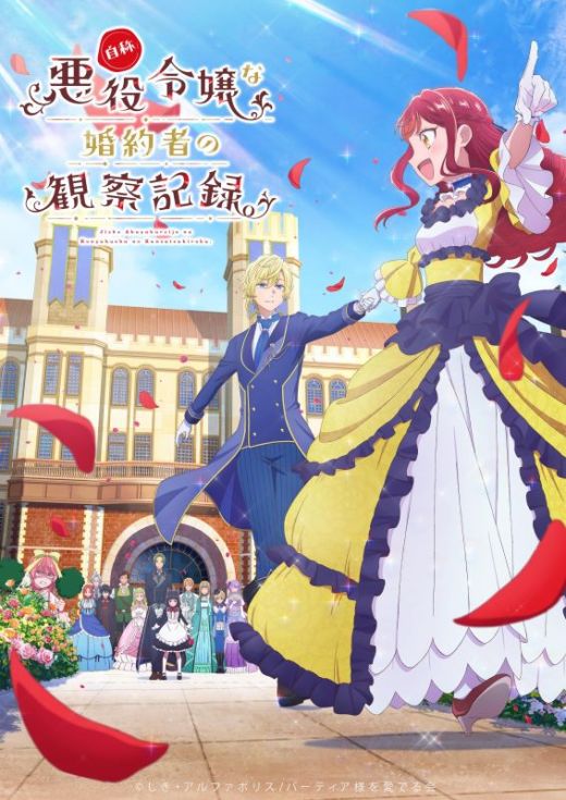 Дата выхода сериала "Jishou Akuyaku Reijou na Konyakusha no Kansatsu Kiroku"