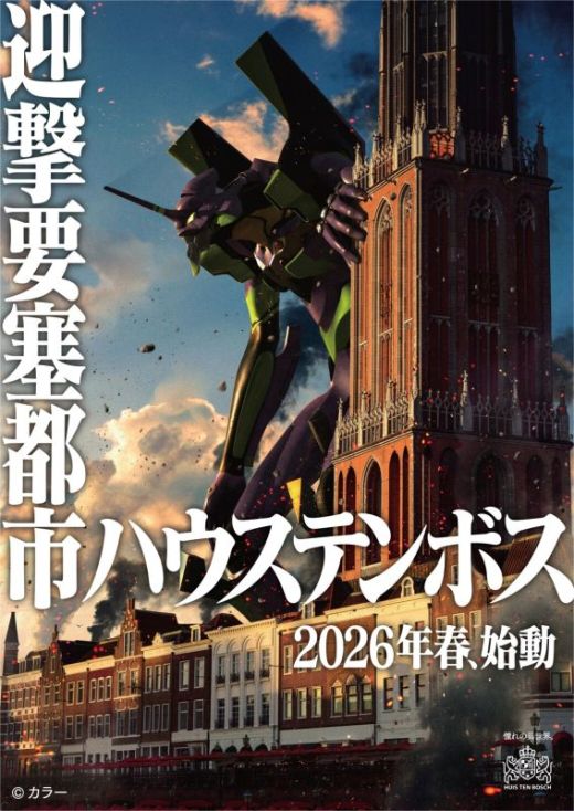 "EVANGELION 30th Anniversary Special Screening" - смотрите все