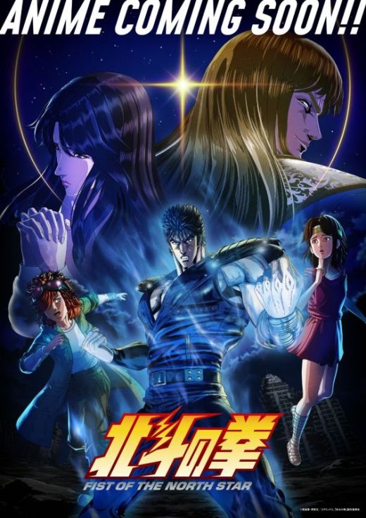 Новый постер сериала "Hokuto no Ken"