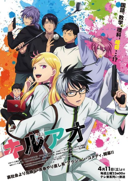 Видео с музыкой из сериала "Kill Ao"