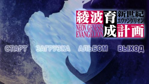 Neon Genesis Evangelion: Ayanami Raising Project