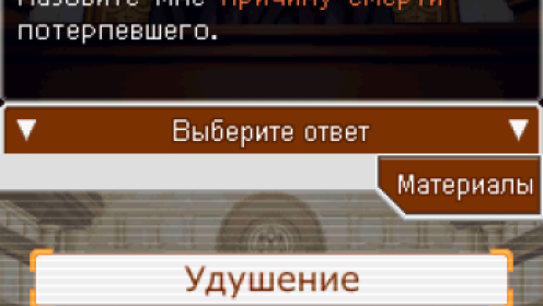 Phoenix Wright: Ace Attorney – Trials and Tribulations