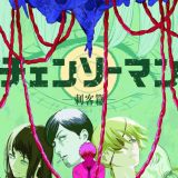 Chainsaw Man: Shikaku-hen